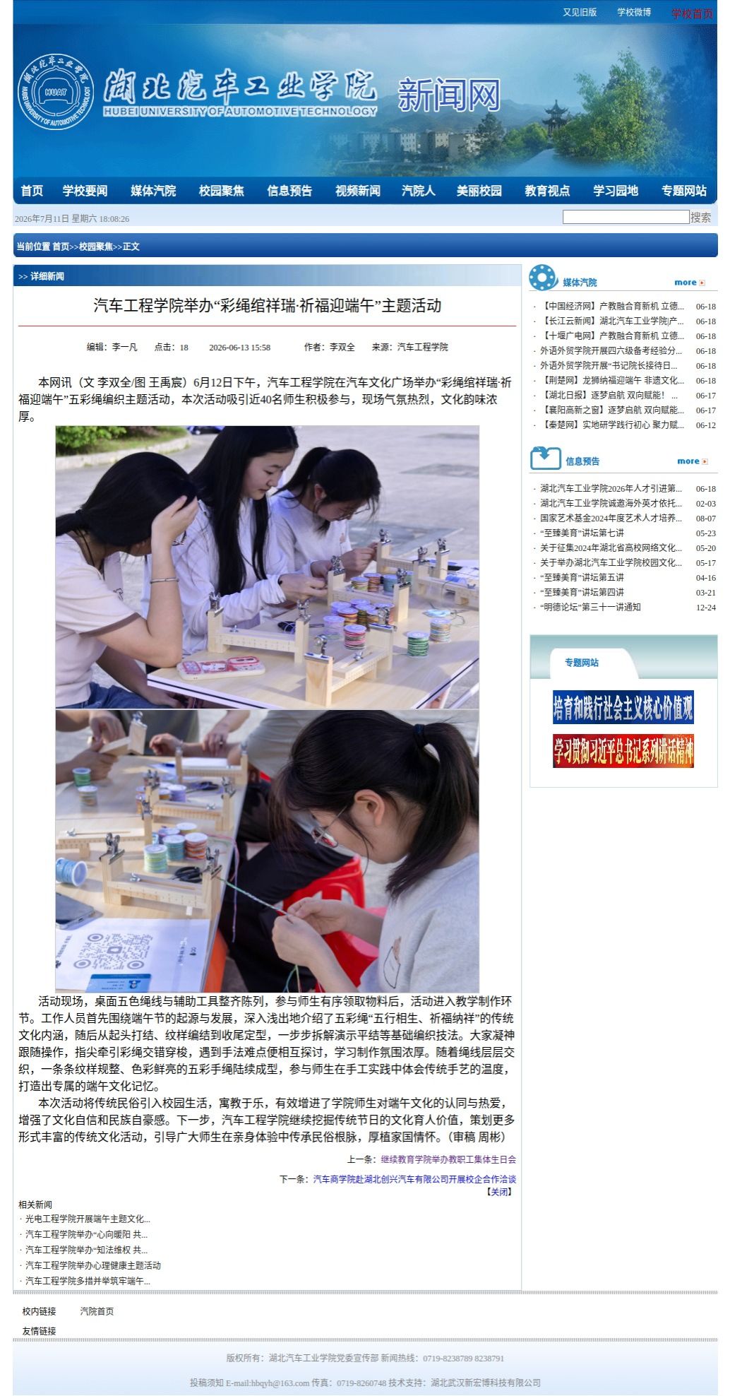 776net必赢官网