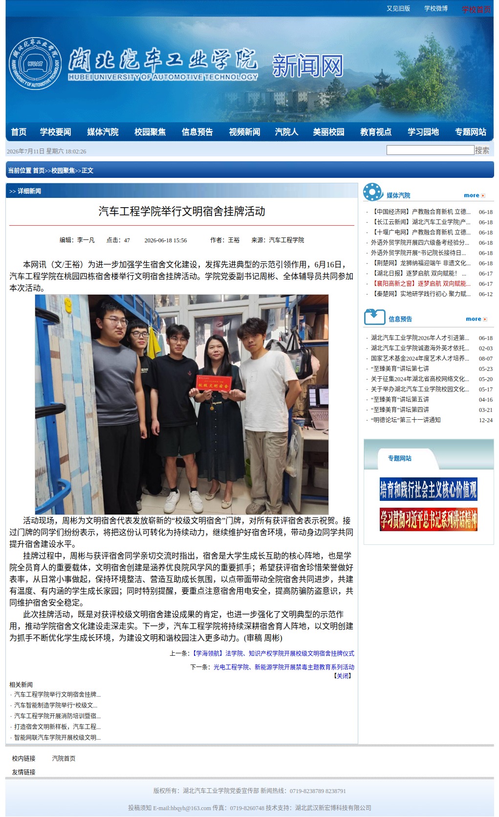 776net必赢官网