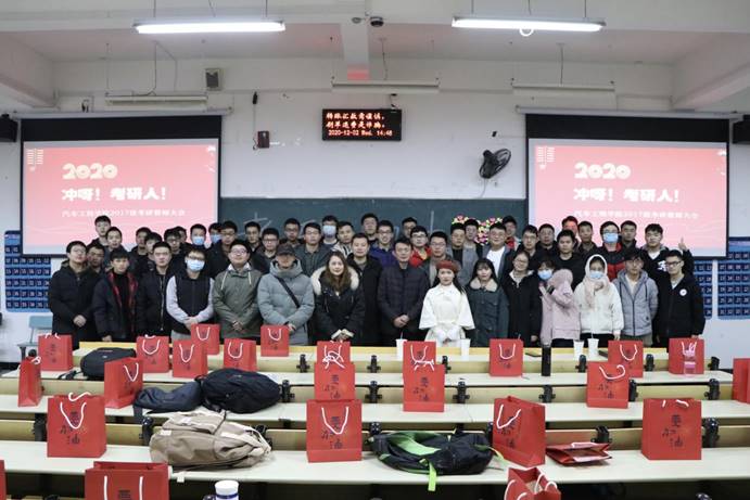 776net必赢官网召开2021届考研誓师大会01