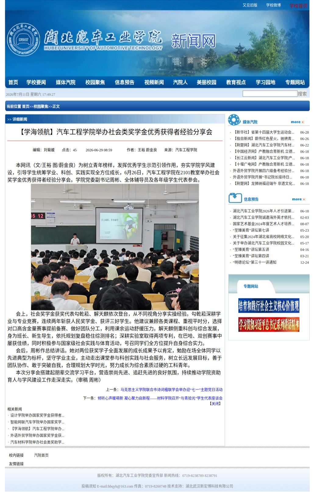 776net必赢官网