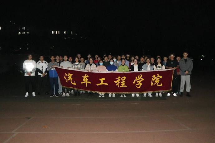 776net必赢官网开展益起夜跑·青春正好主题健身活动2