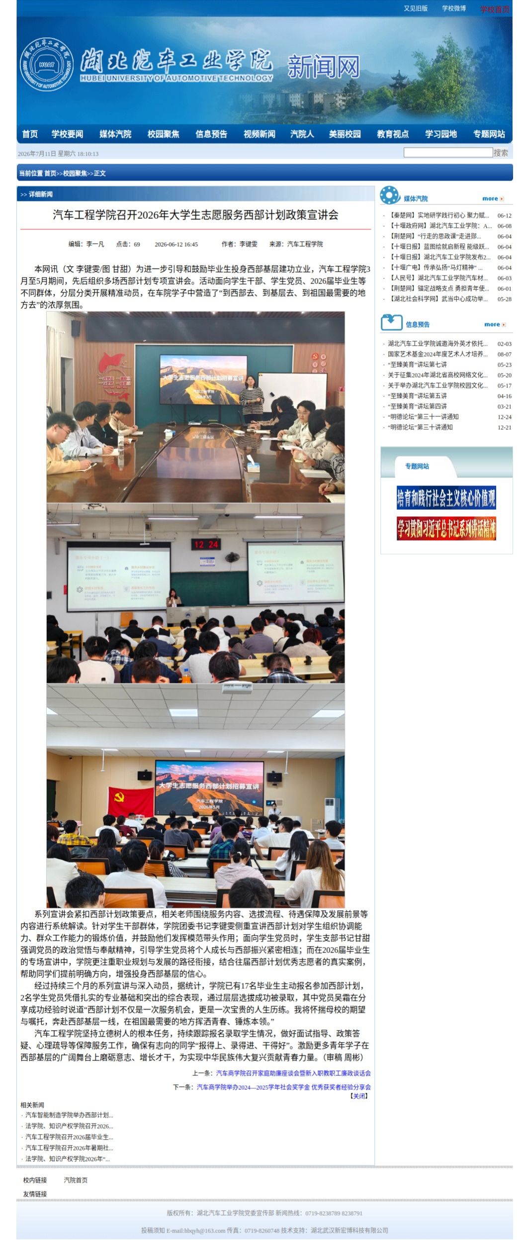 776net必赢官网
