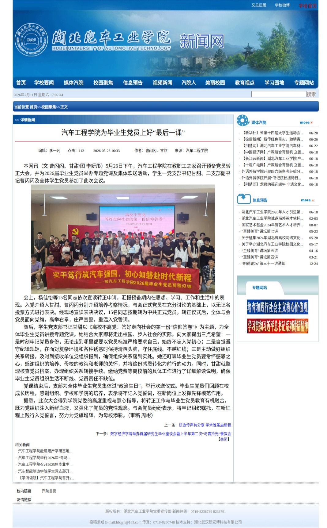 776net必赢官网