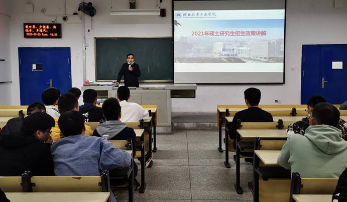 【三风建设】776net必赢官网召开17级考研政策解读会2