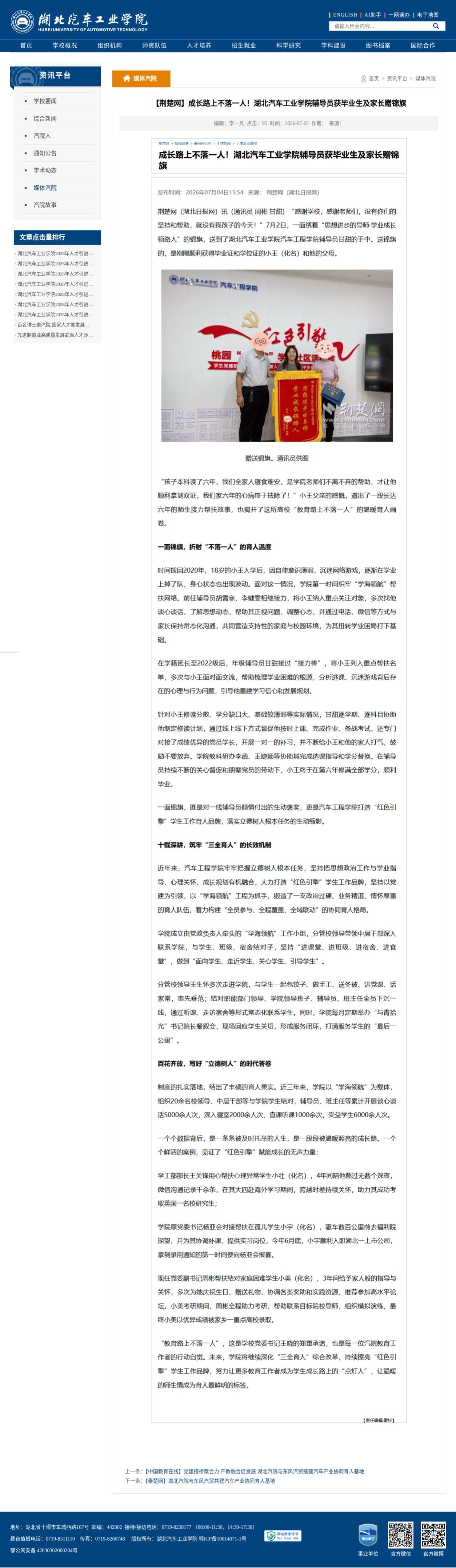 776net必赢官网