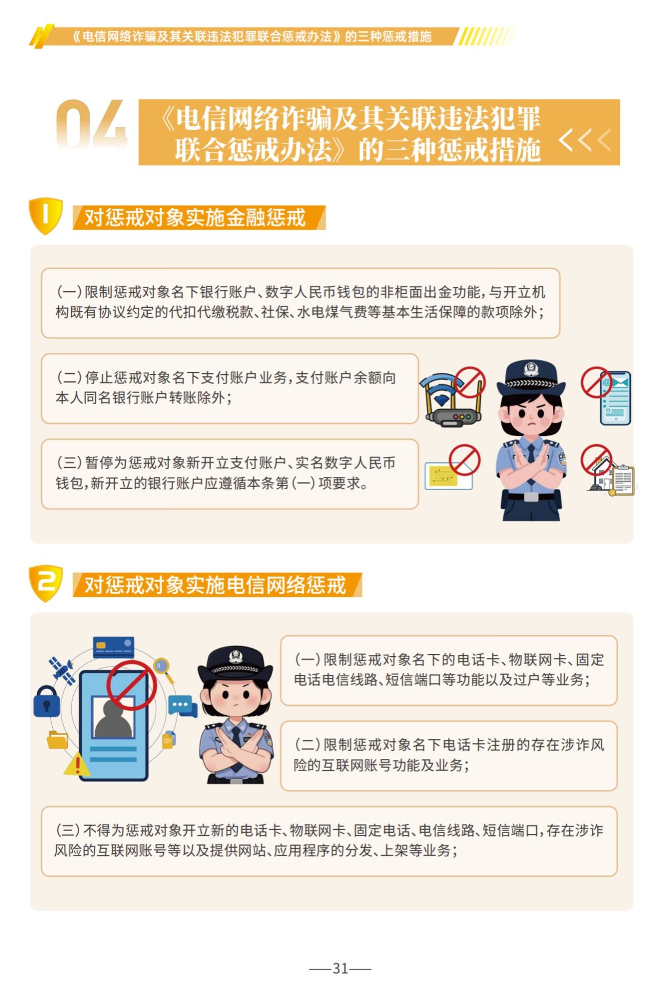 776net必赢官网