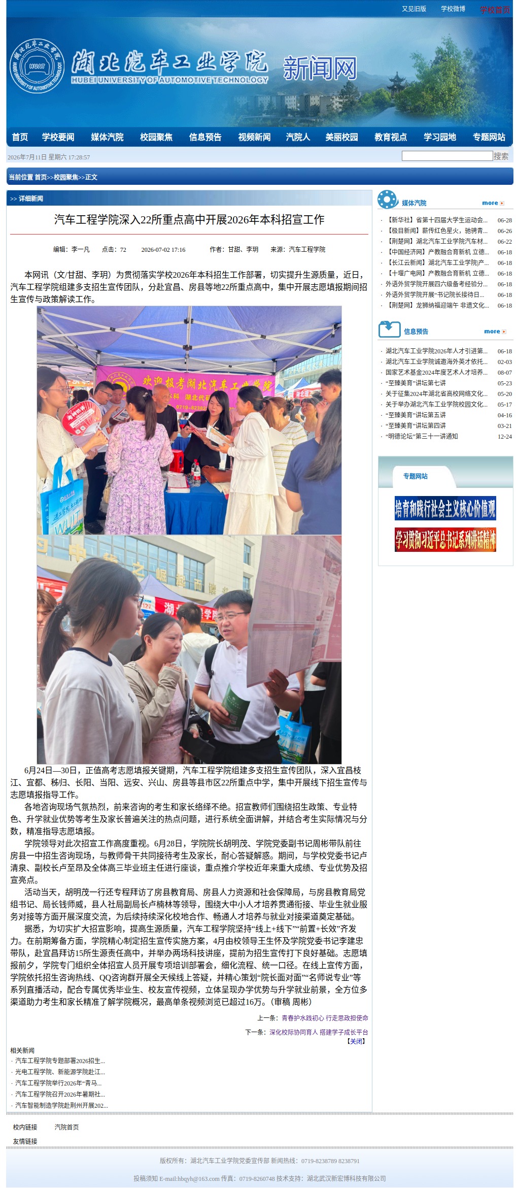 776net必赢官网
