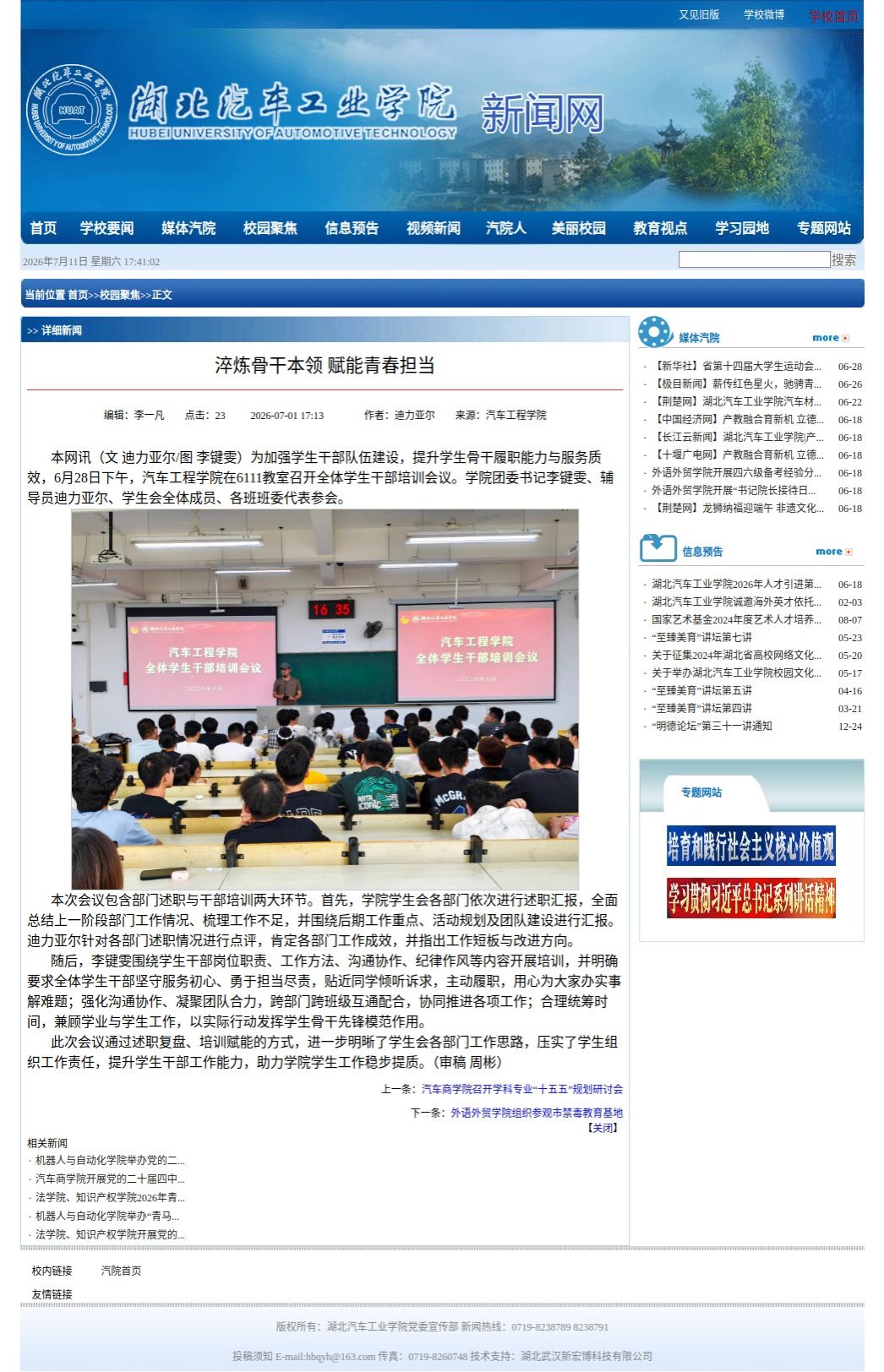 776net必赢官网