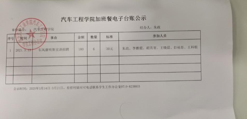 776net必赢官网