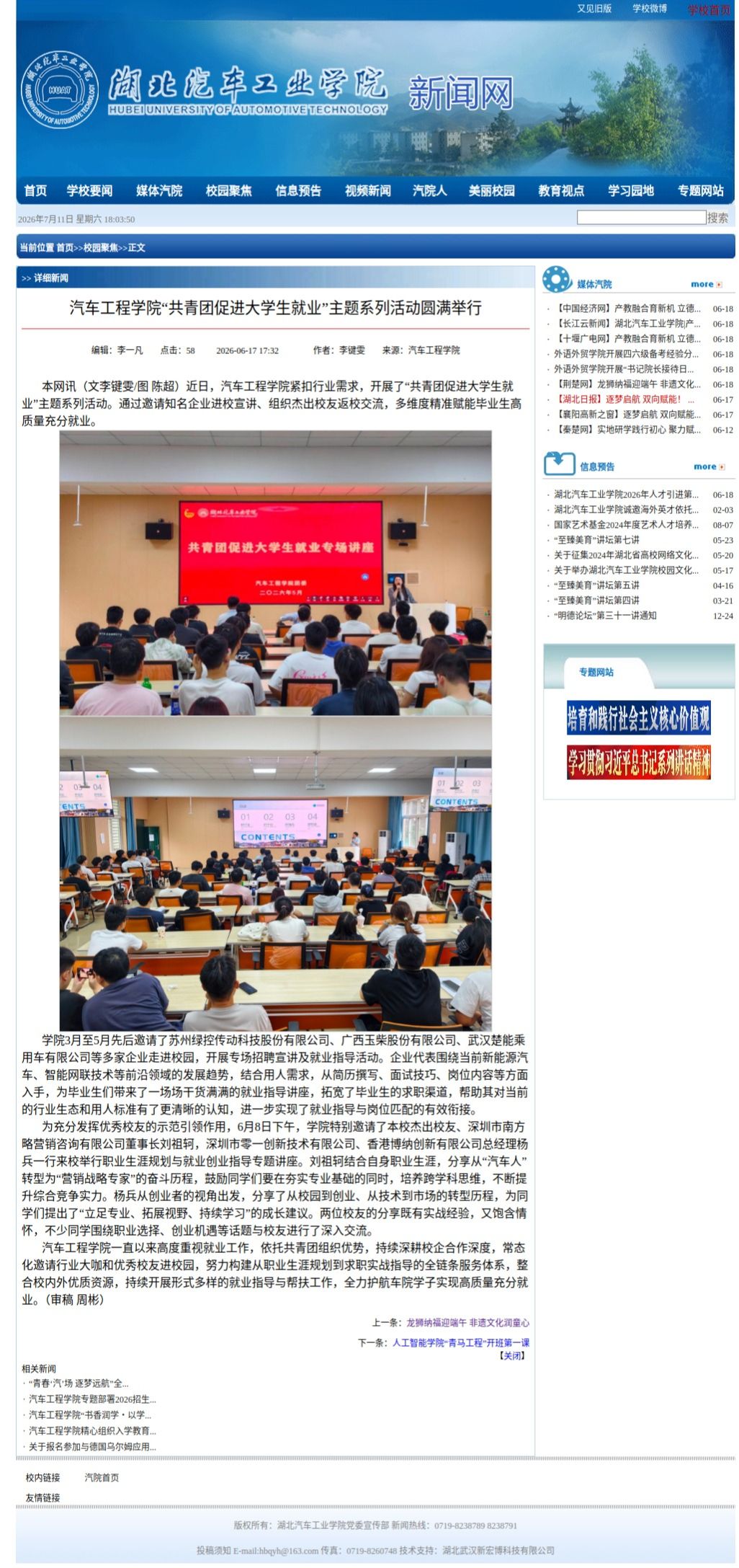 776net必赢官网