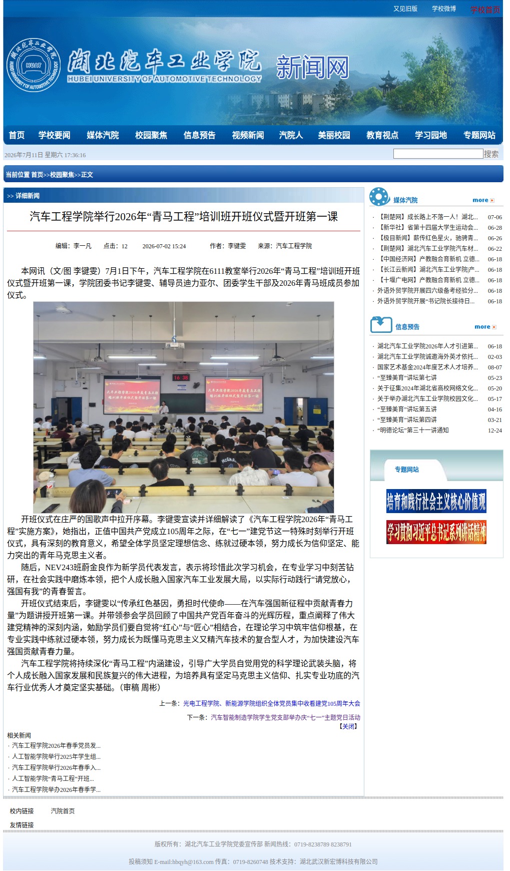776net必赢官网