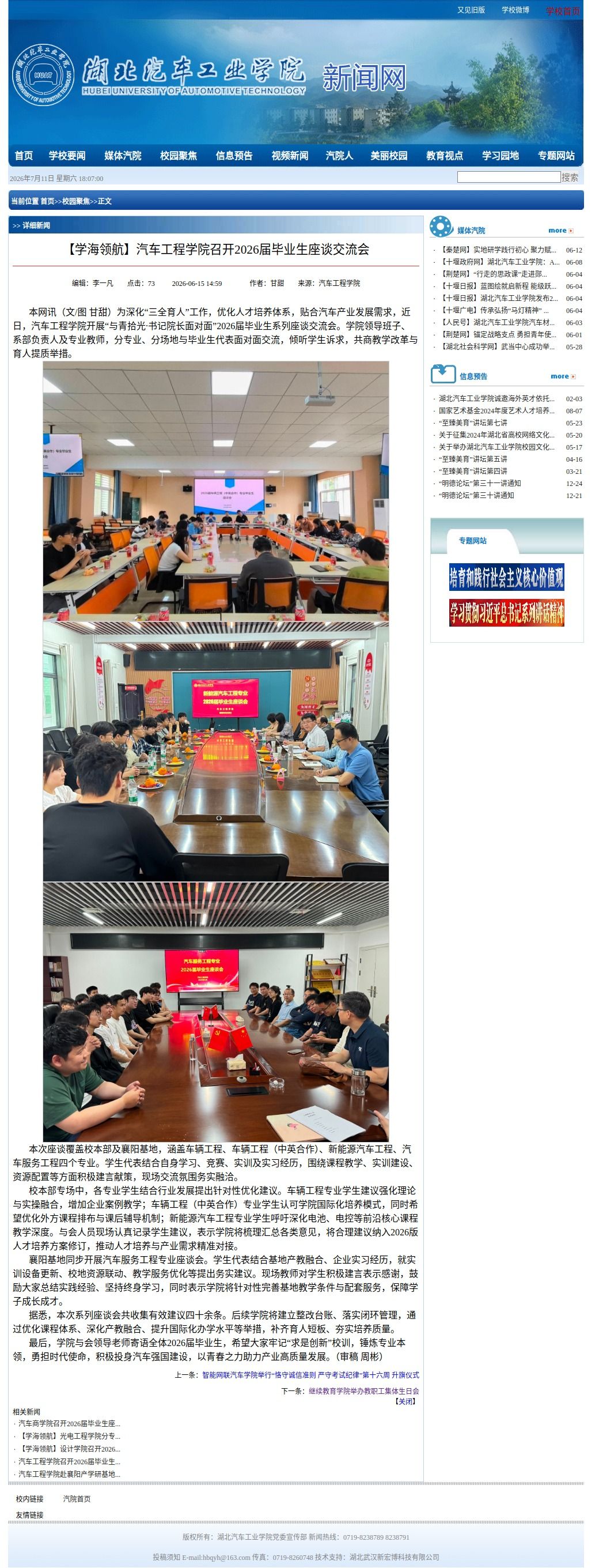 776net必赢官网