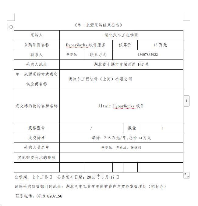 776net必赢官网
