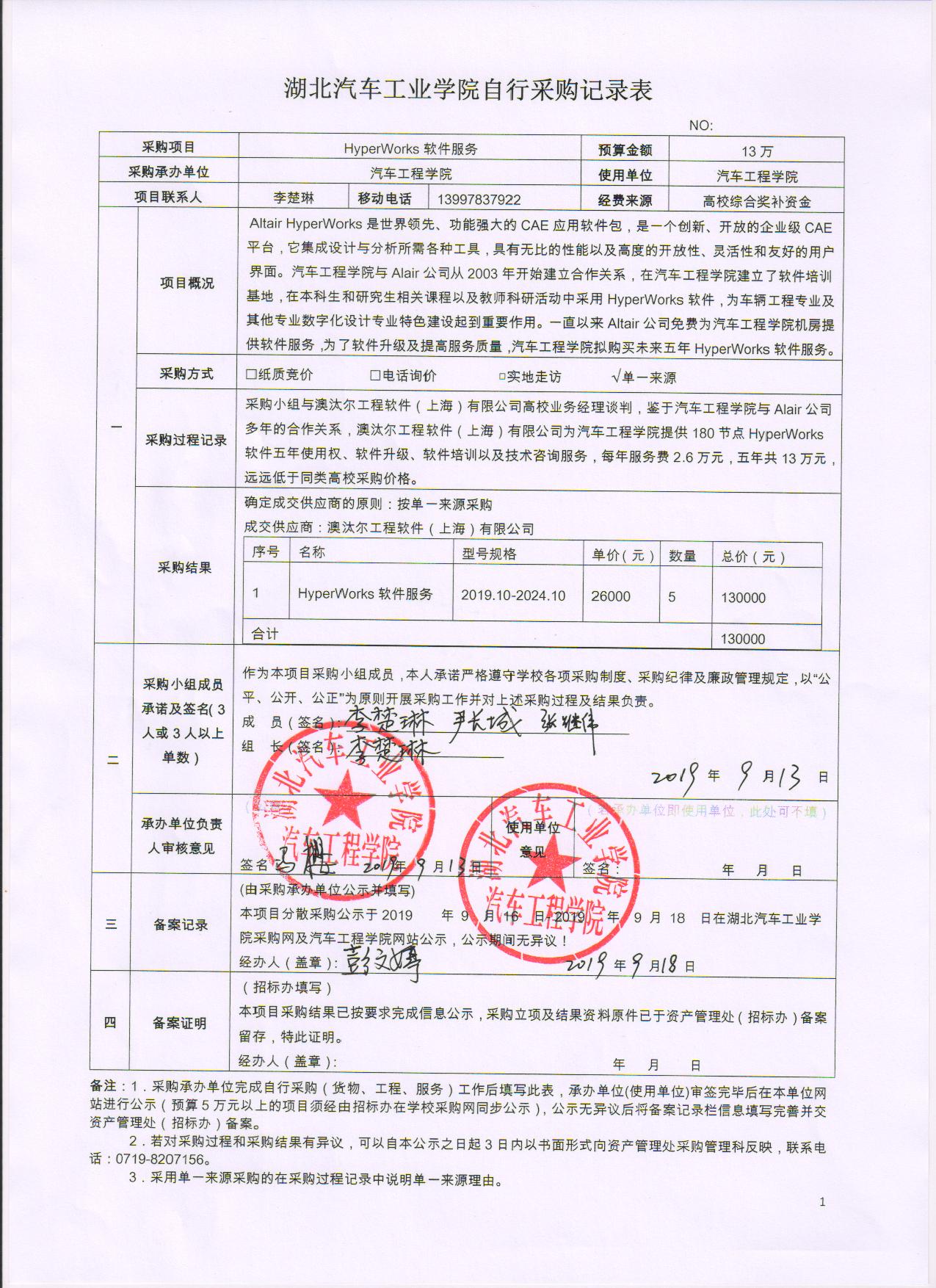 776net必赢官网