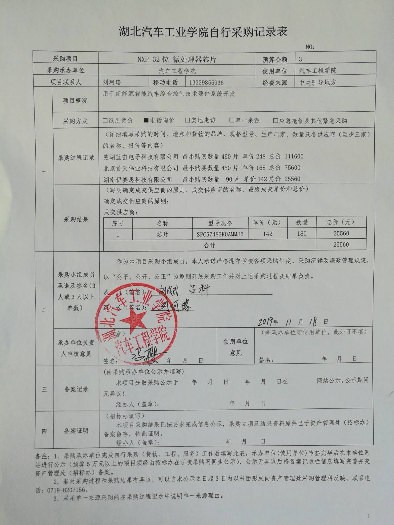 776net必赢官网